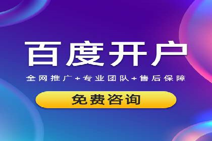 SEM推广代运营公司案例：从零到千万流量转化