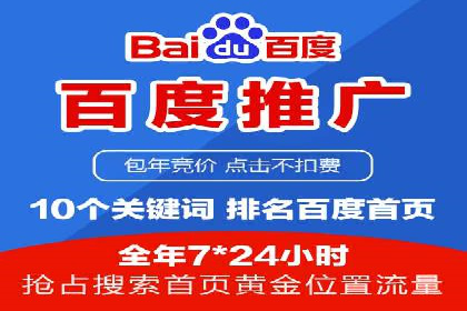 百度推广公司助力企业飞速成长的秘诀